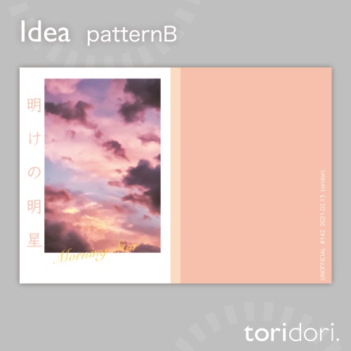 【A5】同人誌表紙素材【0142NY】