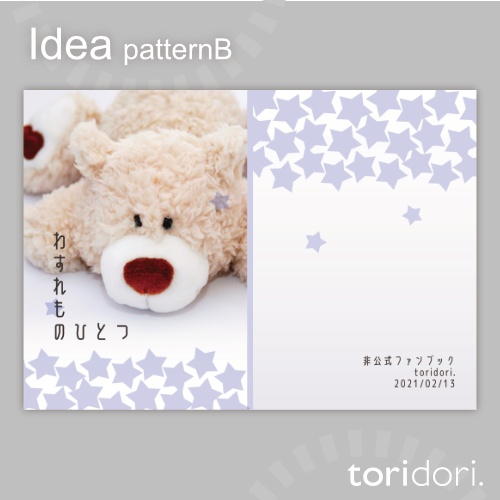 【A5】同人誌表紙素材【0147MY】