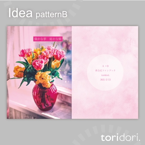 【A5】同人誌表紙素材【0151MY】