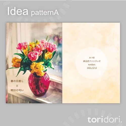 【A5】同人誌表紙素材【0151MY】