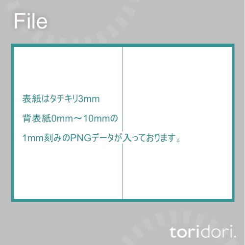 【A5】同人誌表紙素材【0153MY】