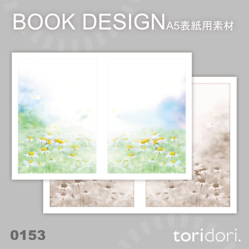 【A5】同人誌表紙素材【0153MY】
