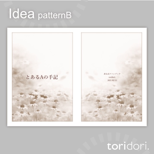 【A5】同人誌表紙素材【0153MY】