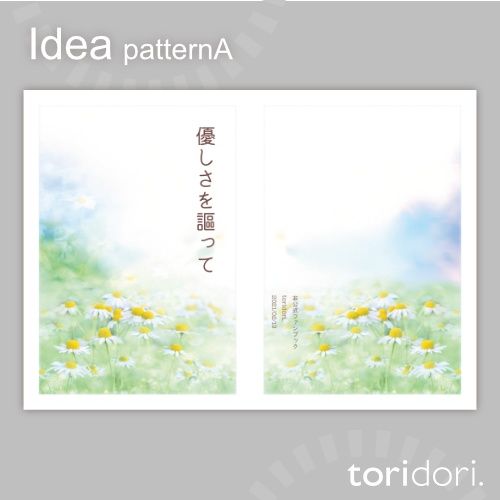 【A5】同人誌表紙素材【0153MY】