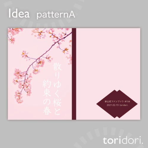 【A5】同人誌表紙素材【0154NY】