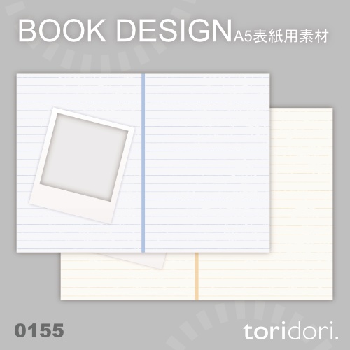 【A5】同人誌表紙素材【0155MY】