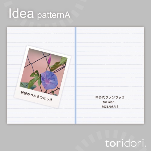 【A5】同人誌表紙素材【0155MY】