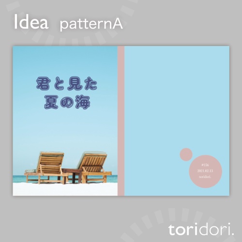 【A5】同人誌表紙素材【0156NY】