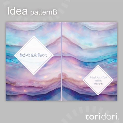 【A5】同人誌表紙素材【0157MY】