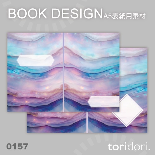 【A5】同人誌表紙素材【0157MY】