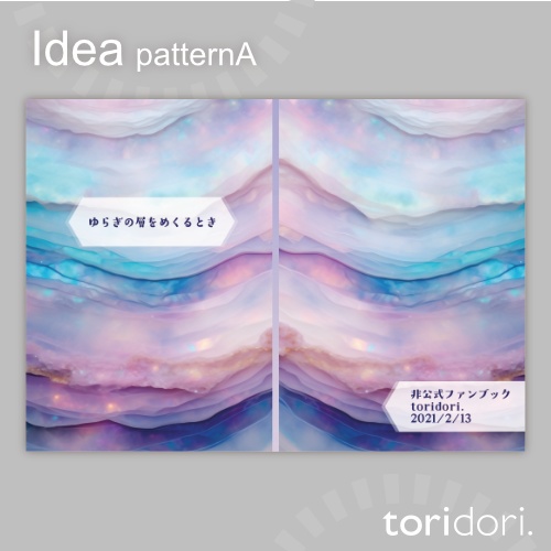 【A5】同人誌表紙素材【0157MY】