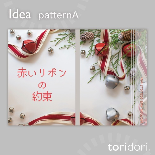 【A5】同人誌表紙素材【0158NY】