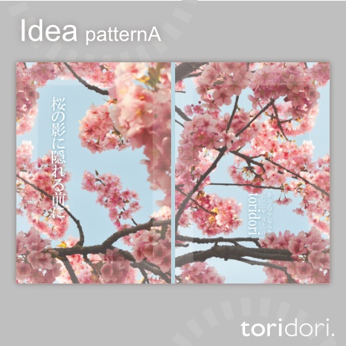 【A5】同人誌表紙素材【0159MY】