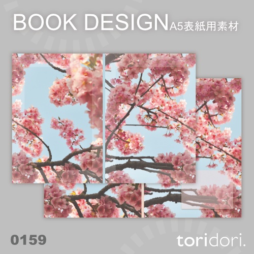 【A5】同人誌表紙素材【0159MY】