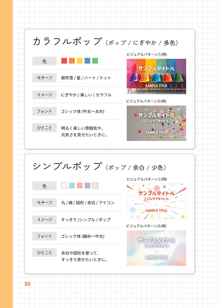 同人誌の表紙を考える本(PDF版)【MY】