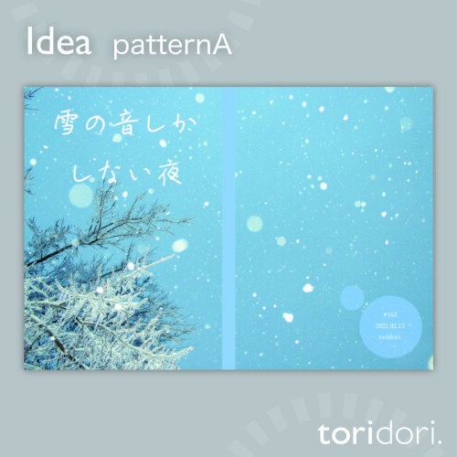 【A5】同人誌表紙素材【0162NY】