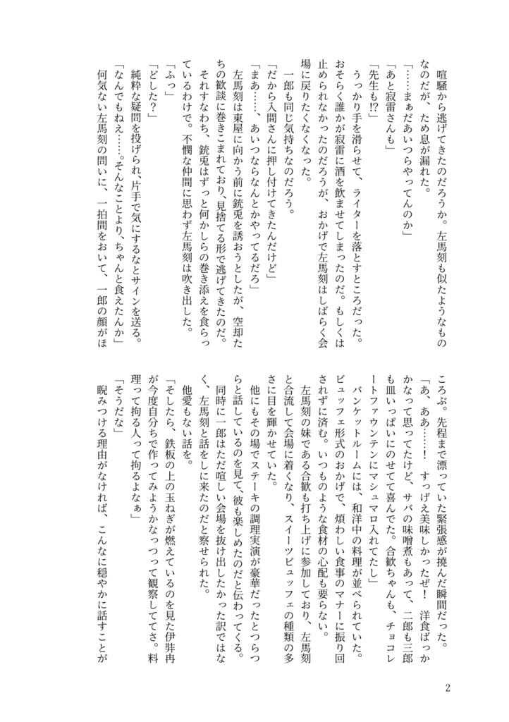 フロムチルドレン