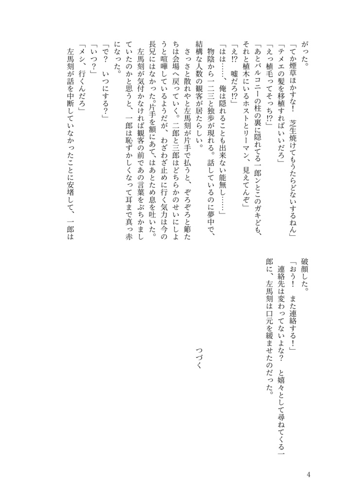 フロムチルドレン