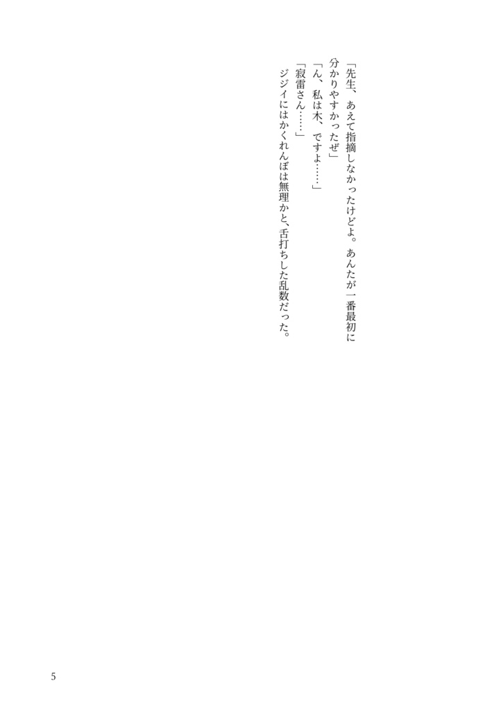 フロムチルドレン