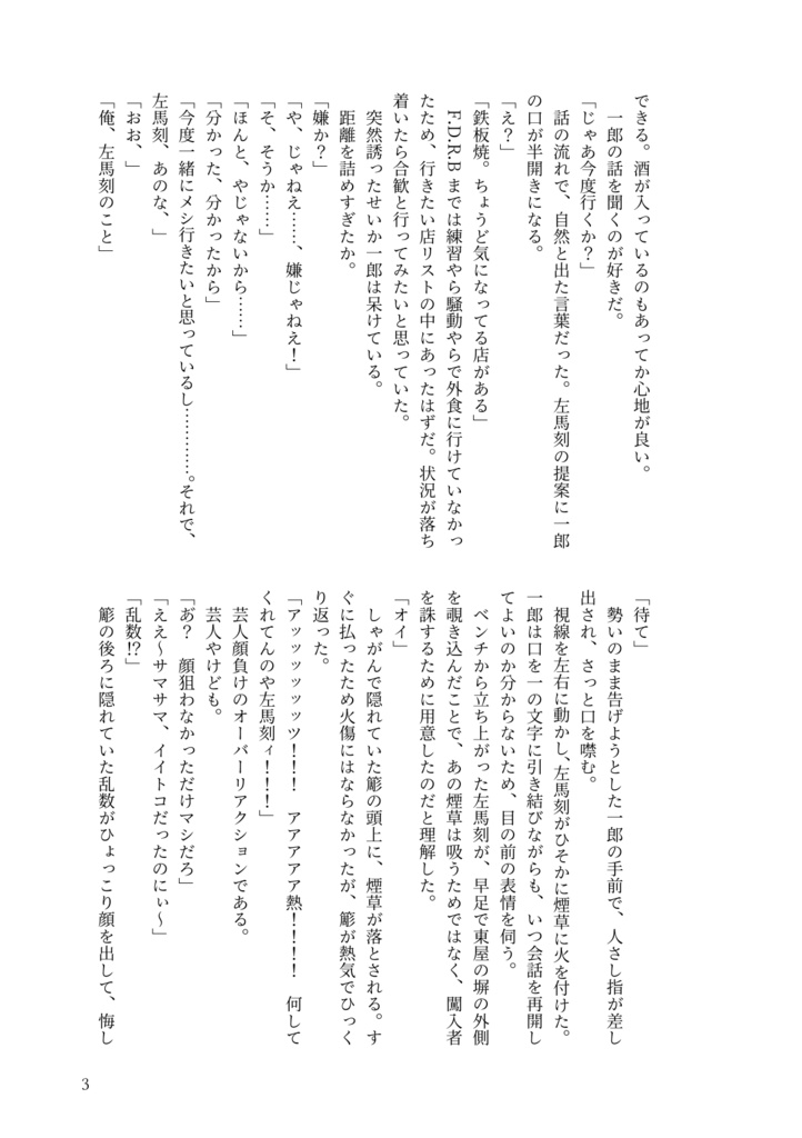 フロムチルドレン