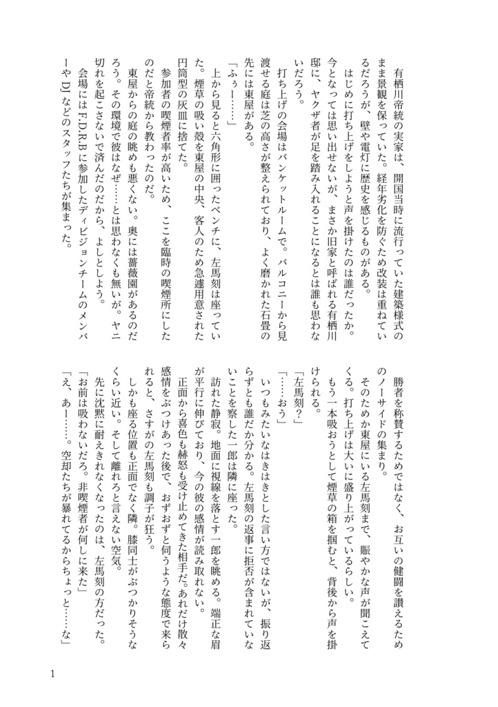 フロムチルドレン