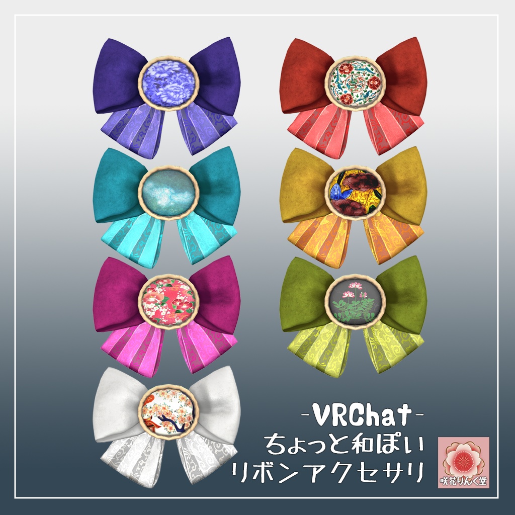 -VRChat-ちょっと和ぽいリボンアクセサリ