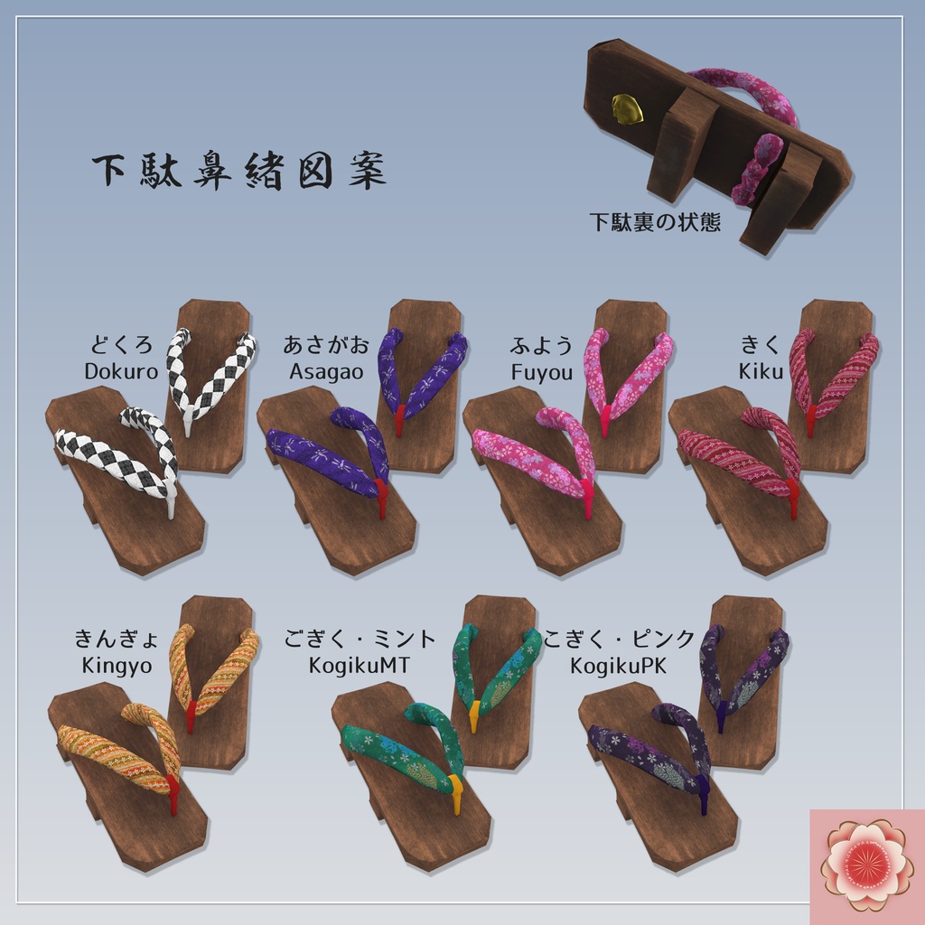 VRchat 甚平と下駄セット