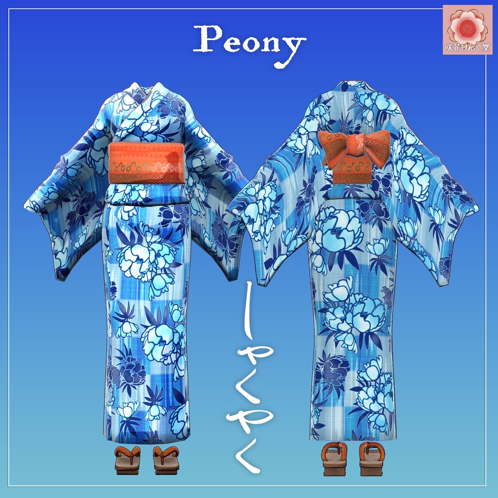 VRchat 浴衣と下駄の着せ替えセット