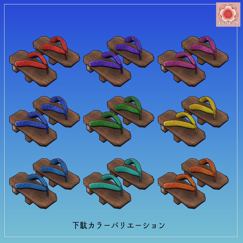 VRchat 浴衣と下駄の着せ替えセット