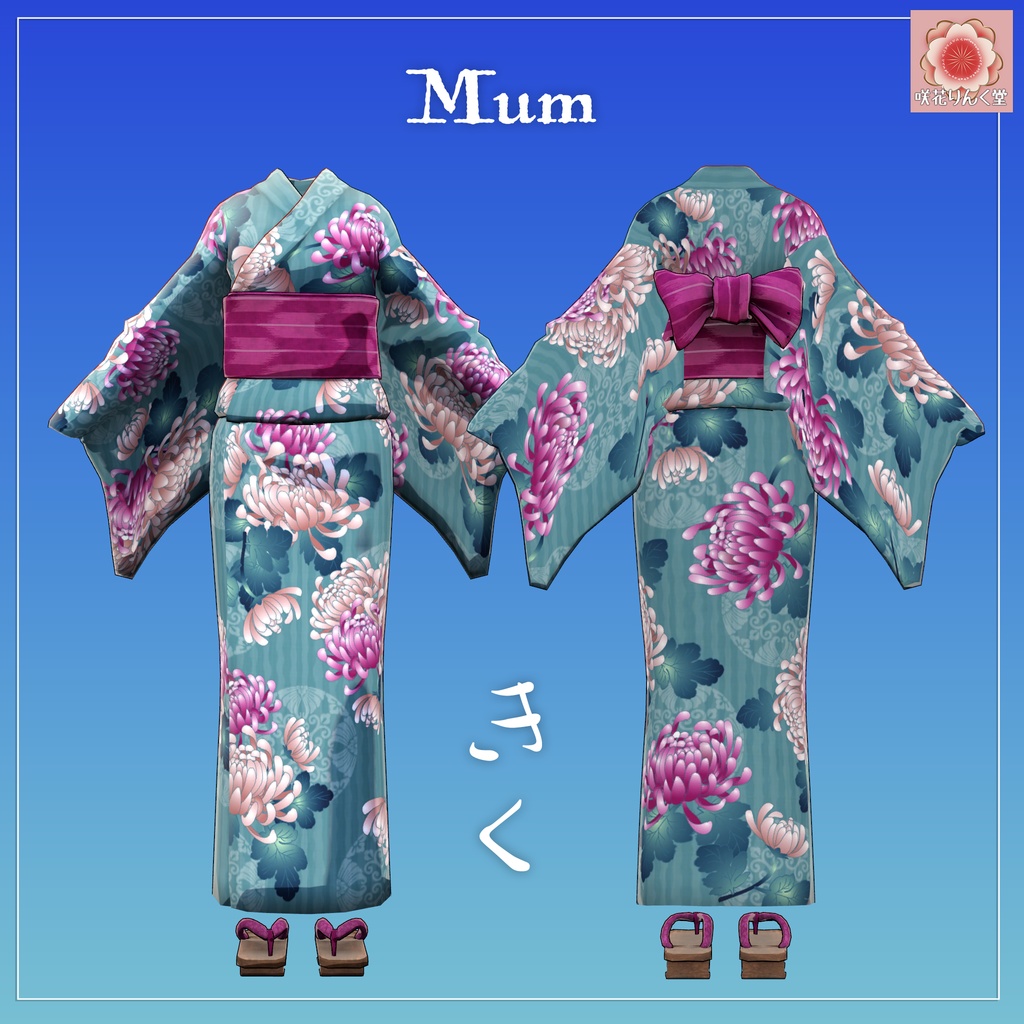 VRchat 浴衣と下駄の着せ替えセット