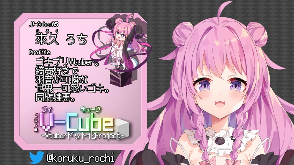 .V-Cube : 02.兎響【アクリルキーホルダー/コーティング有り】