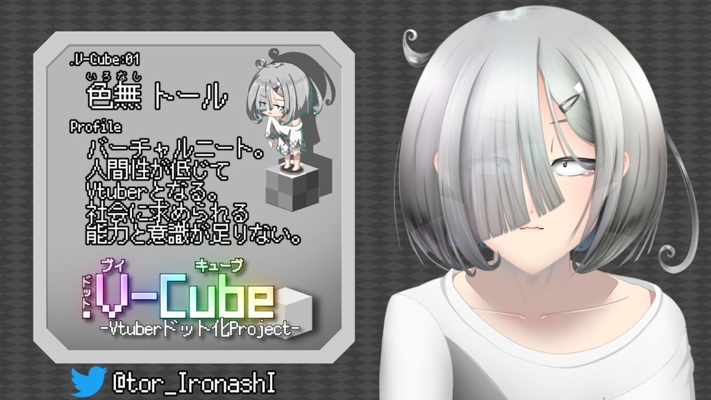 .V-Cube : 02.兎響【アクリルキーホルダー/コーティング有り】