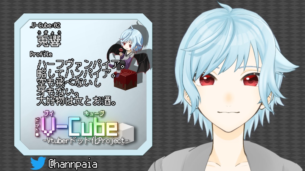 .V-Cube : 02.兎響【アクリルキーホルダー/コーティング有り】