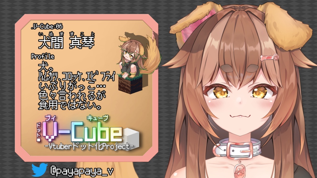 .V-Cube : 02.兎響【アクリルキーホルダー/コーティング有り】