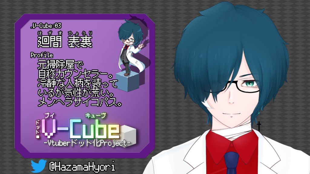 .V-Cube : 02.兎響【アクリルキーホルダー/コーティング有り】