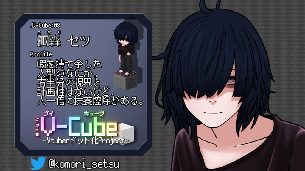 .V-Cube : 02.兎響【アクリルキーホルダー/コーティング有り】