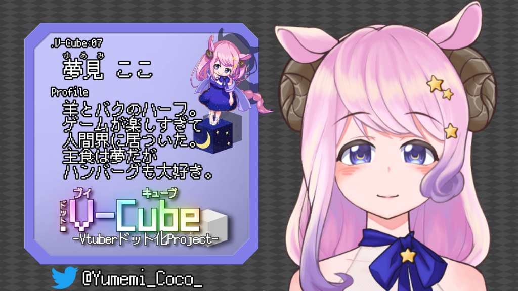 .V-Cube : 02.兎響【アクリルキーホルダー/コーティング有り】