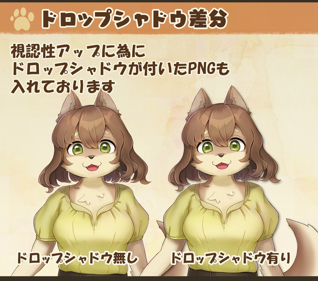 【立ち絵素材】獣人族のお姉さん