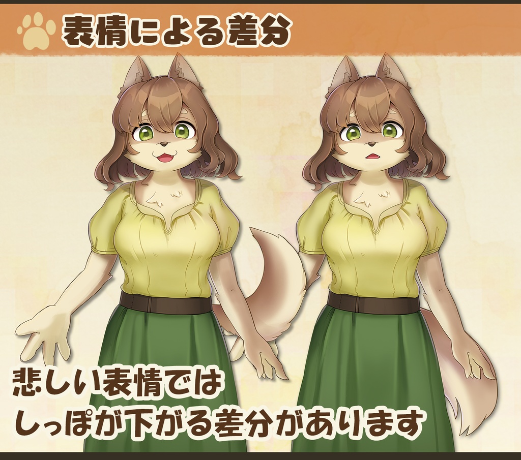 【立ち絵素材】獣人族のお姉さん