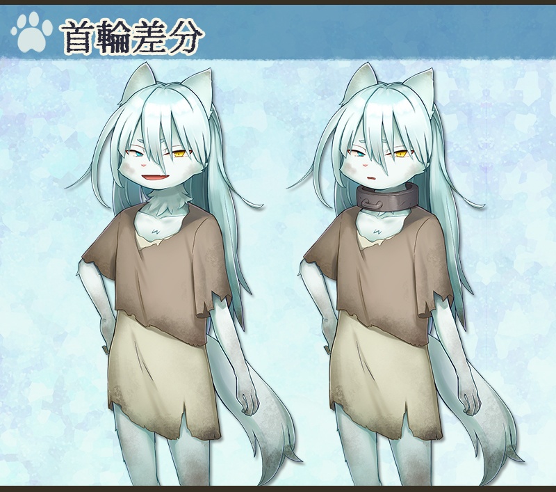 ★Ver.2【立ち絵素材】獣人族の貧しい子供