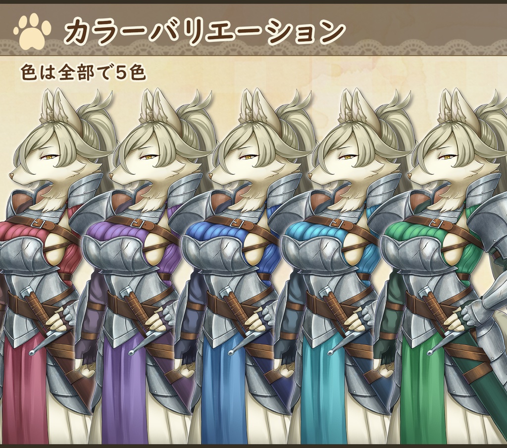 【立ち絵素材】獣人族の女剣士