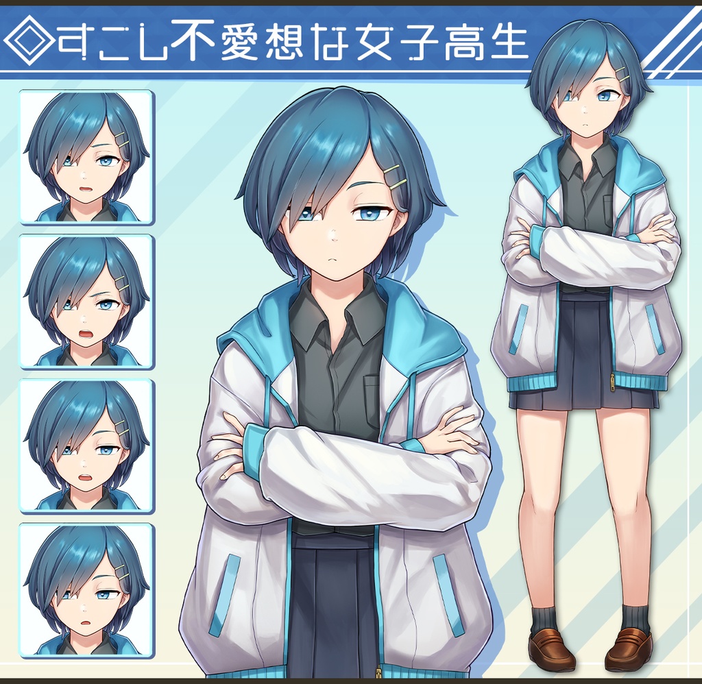 Ver 2 立ち絵素材 すこし不愛想な女子高生 田中えんがわ Booth Ver 2 立ち絵素材 すこし不愛想な女子高生 田中えんがわ Booth
