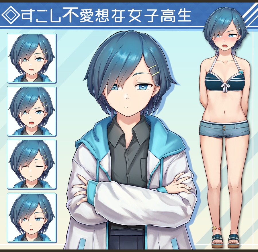 ★Ver.3【立ち絵素材】すこし不愛想な女子高生