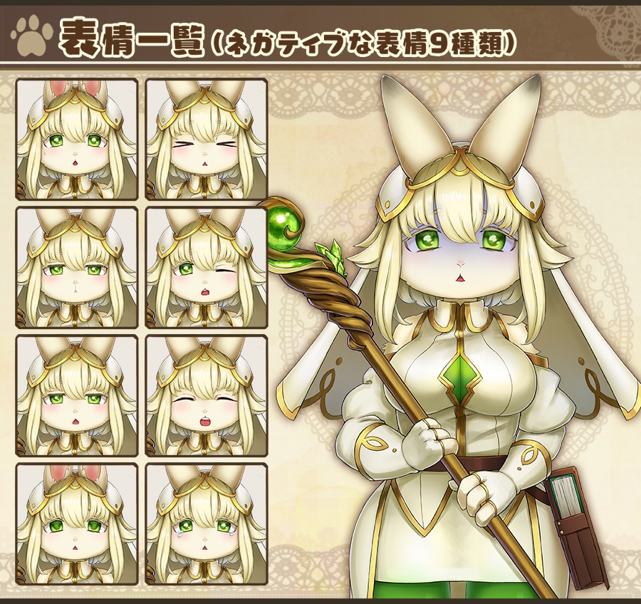 【立ち絵素材】ぼんやりした獣人族の魔法使い