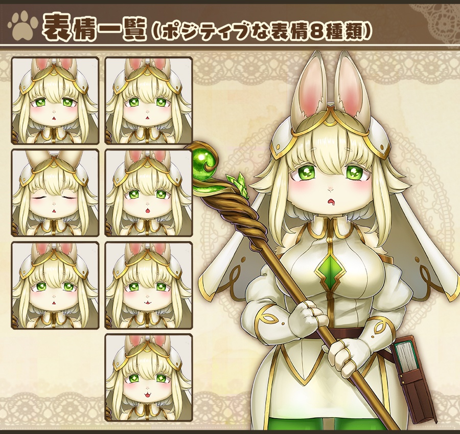 【立ち絵素材】ぼんやりした獣人族の魔法使い