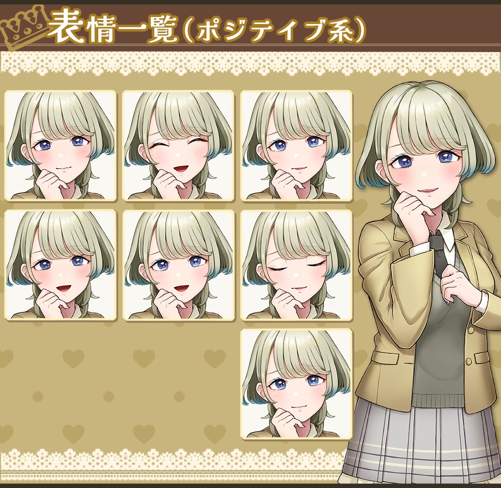 【立ち絵素材】お目々キラキラ女子高生