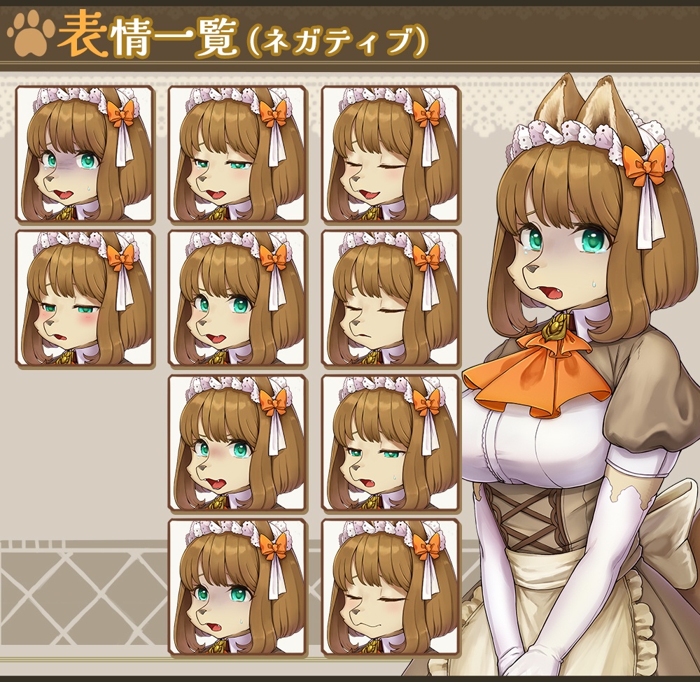 【立ち絵素材】獣人族の優しいメイドさん