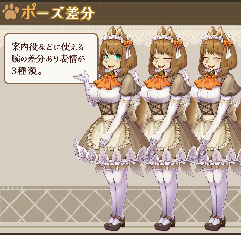 【立ち絵素材】獣人族の優しいメイドさん