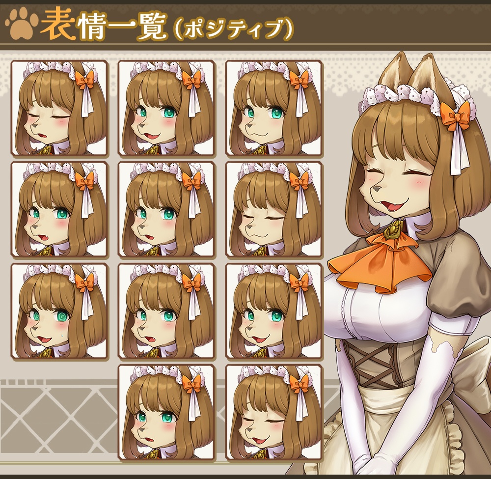 【立ち絵素材】獣人族の優しいメイドさん