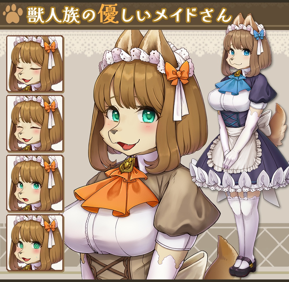 【立ち絵素材】獣人族の優しいメイドさん